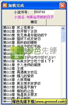 官方推流啥意思